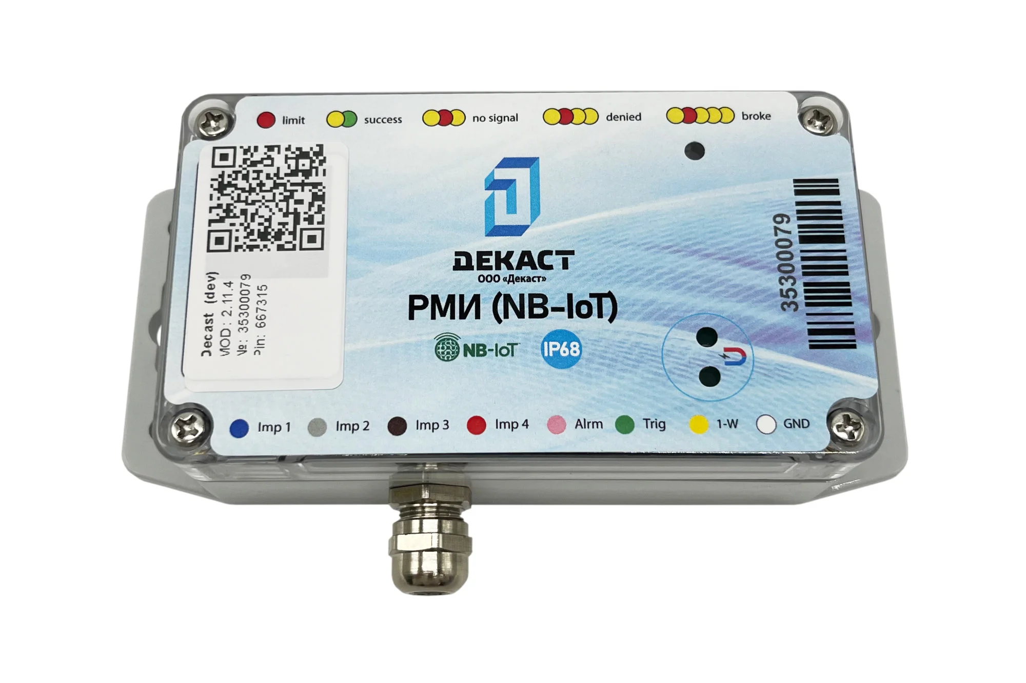 Модуль измерительный Декаст РМИ NB-IoT ПК Прибор (Декаст) 100-00-102 по лучшей цене с доставкой - интернет-магазин Прогрессивные решения