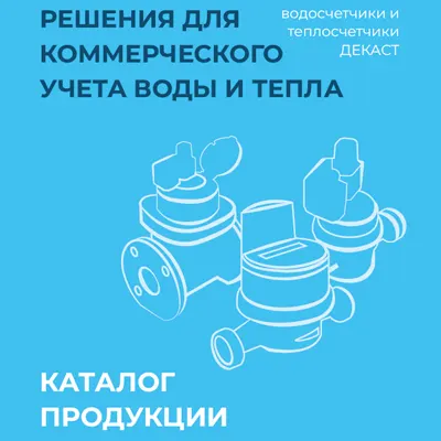 Каталог продукции